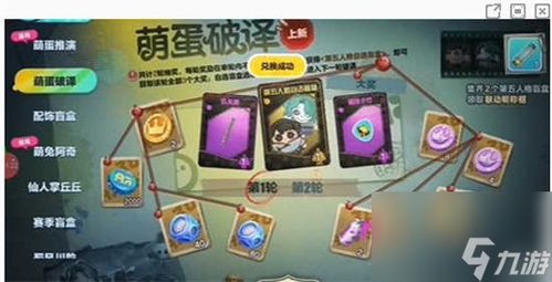 盲盒派对通关秘籍：揭秘1000关攻略大揭秘！