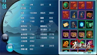 剑侠情缘零远程消耗阵容搭配秘籍，轻松升级！