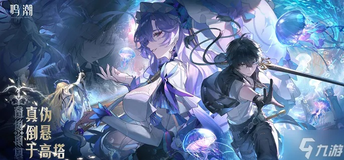 鸣潮2.2版本漂泊者气动阵容搭配推荐