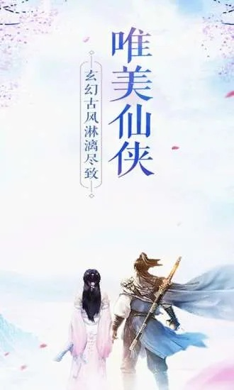 探寻山海仙路西门家传冰雪剑法：独家秘籍等你解锁！