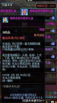 初音未来道具用途解析 货币招募道具获取攻略