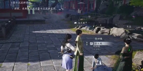 燕云十六声月娘结交技巧 月娘互动交友攻略