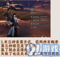 燕云十六声鹿生结交技巧攻略