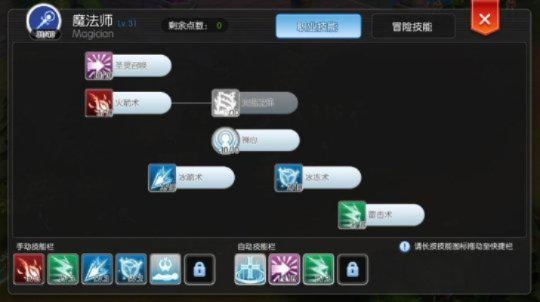 开放空间菲技能如何合理分配加点