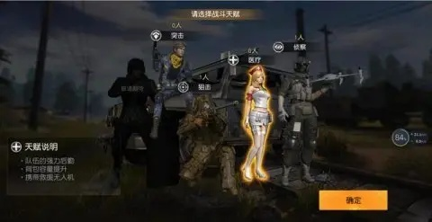 无限机兵病号服获取攻略，全服装收集秘籍