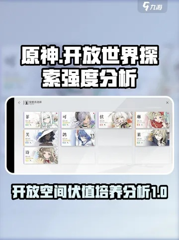 开放空间伏技能解析