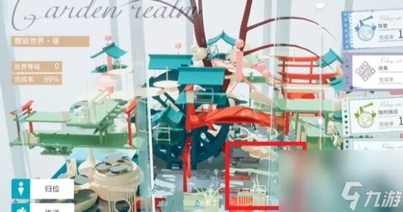 开放空间樱庭世界昼收集品一览