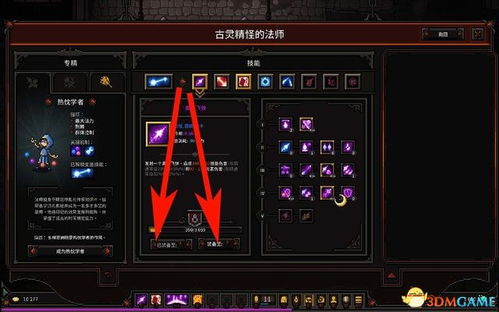 开放空间洛技能解析