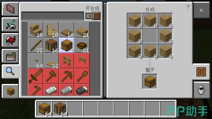 《我的世界箱子整理技巧：高效操作指南》