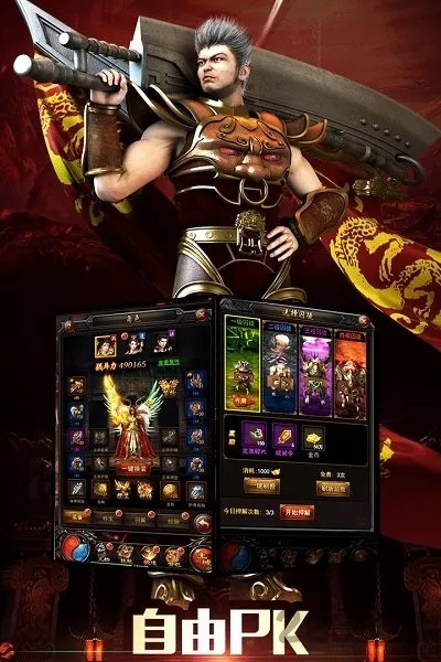 变态华哥传奇手游有哪些版本 变态华哥传奇手游推荐