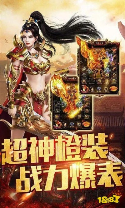 变态华哥传奇手游有哪些版本 变态华哥传奇手游推荐