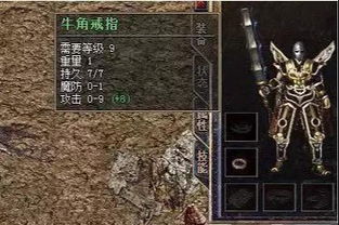 热血传奇中没存在感的狂风戒指，用对了你就无敌！