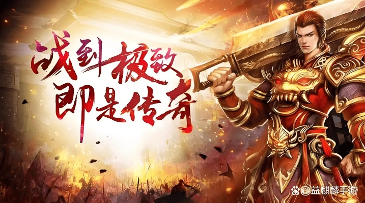 耐玩高人气传奇游戏推荐 2025最耐玩的传奇手游