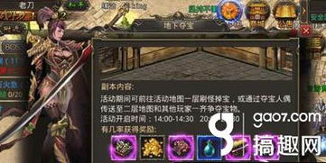 热血传奇地下夺宝超棒技巧解析