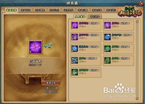 《法里斯攻略揭秘：独家获取与使用技巧，速来学习！》