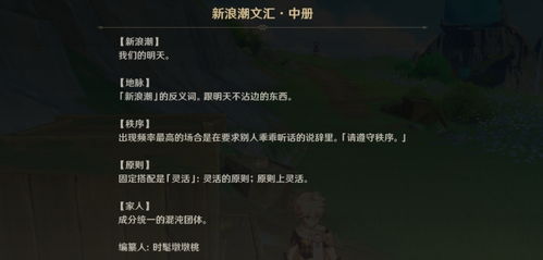 《原神远大前程成就解锁！揭秘每日委托海盗出海隐藏成就攻略》