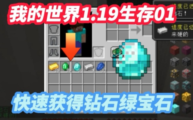 《2025独家揭秘：绿宝石货币兑换攻略，快速获取绿宝石秘籍！》