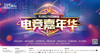 首届电竞盛宴来袭！揭秘中国游戏与电竞研究年会独家亮点