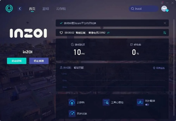 《inZOI(云族裔)Mac版》神秘面纱即将揭晓！抢先体验云族裔新篇章