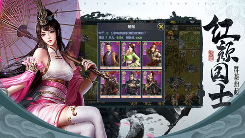 《三国：谋定天下》周年庆狂欢！明星主播集结，福利大放送！