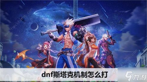 DNF17周年狂欢！揭秘“双地下城”跨次元联动大揭秘！