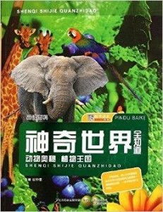 苏丹游戏图鉴速成！铜读物动物植物攻略揭秘