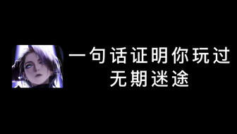 无期迷途源津必备：全面培养材料盘点