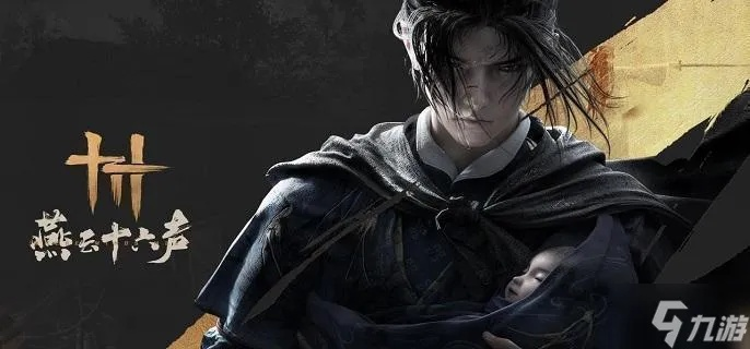 《燕云十六声匣中骨攻略：揭秘万事知任务全流程》