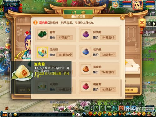 苏丹游戏哲百集攻略：快速获取金读物秘籍