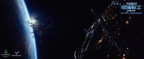 《星空启示录！揭秘俄罗斯科幻巨作震撼来袭》