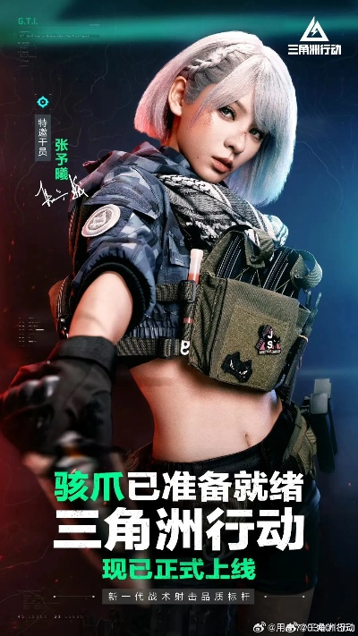 《三角洲》新干员惊艳亮相：红发女神，身材爆表！