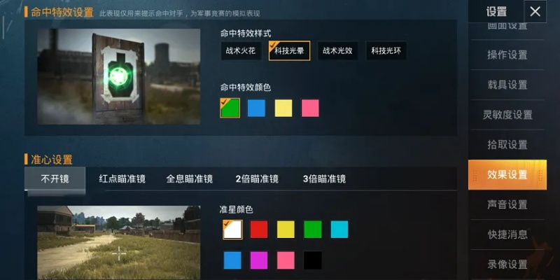 《和平精英PC模拟器全新升级！探索射击竞技新境界，点击揭秘！》