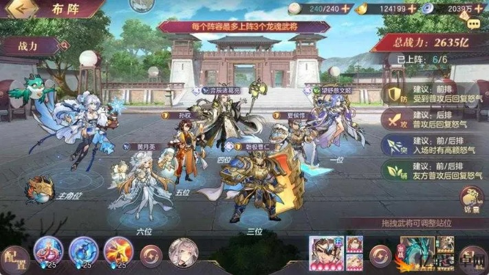 三国志幻想大陆：核心爆发流阵容攻略，轻松制胜！