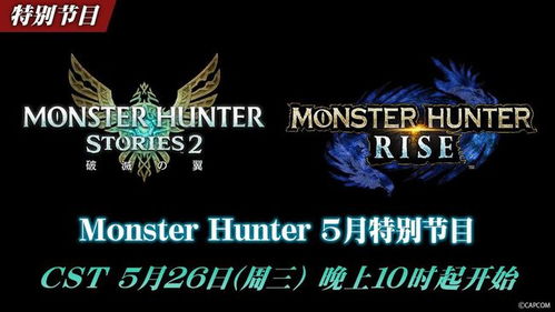 《虚实万象》预告来袭！揭秘卡普空新作的神秘面纱