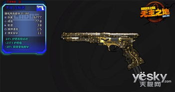 《无主之地4》武器自由混搭：打造独一无二的枪械传奇