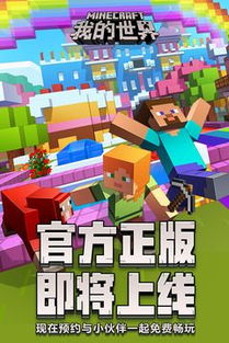 《Minecraft中国版必看！教你轻松设置死亡不掉落》