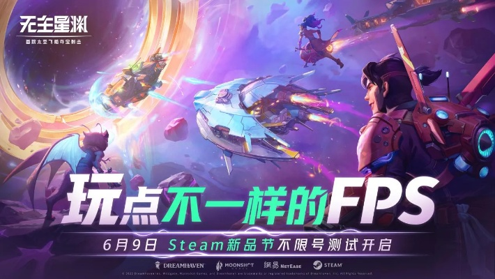 《无主星渊官方下载入口！快速获取游戏》