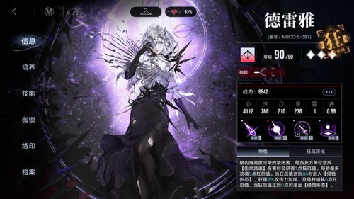 《无期迷途蜜莉抽枷攻略：蜜莉枷锁抽取最佳策略》