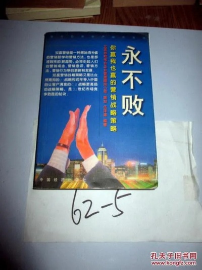 《永不落败：揭秘这款游戏如何让你战无不胜》