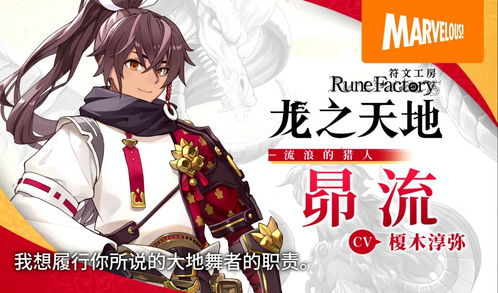 《龙之天地符文工房免费内容盘点：不容错过的福利大放送》