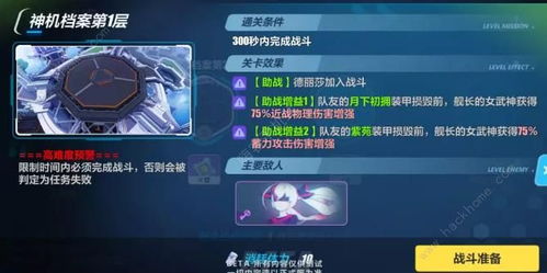 剑龙挑战攻略：轻松解限机，进阶通关秘籍