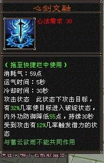 《天龙八部2》白驼山新门派登场！双形态切换，揭秘神秘技能！