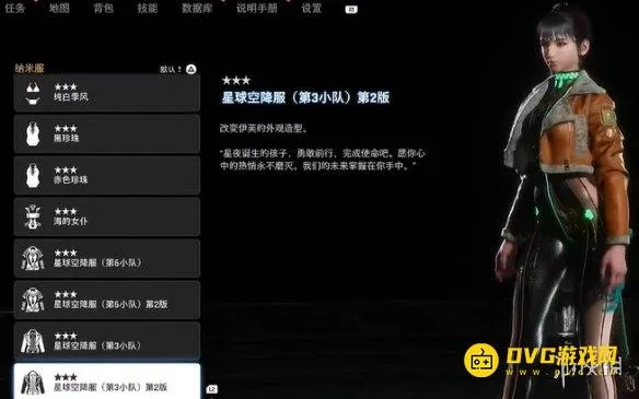 剑星攻略：轻松获取星球空降服原型！