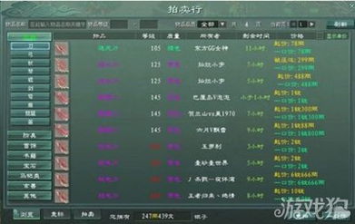 《解限机拍卖行速售秘籍：轻松成交攻略》