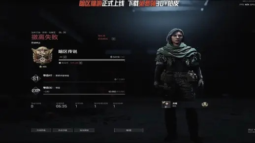 《燎原》赛季暗区端游S2火爆开启！匕首枪皮狂送，安全箱翻倍领！速来体验！