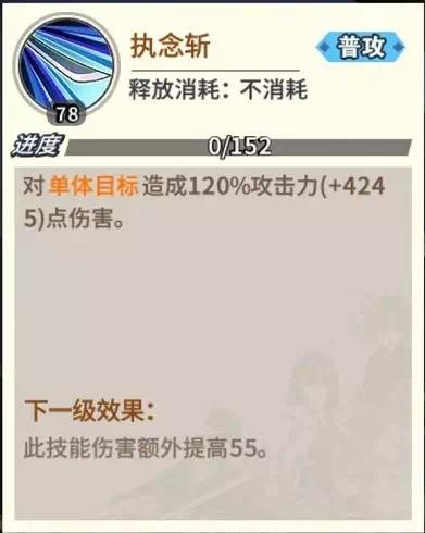 剑星奇拔战法揭秘：轻松击败不明孽奇拔攻略