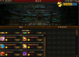 剑星系列01-15全收集攻略：揭秘每本书获取秘籍