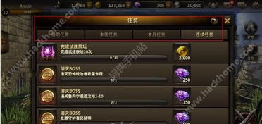 剑星宝藏攻略：揭秘“有名字的宝藏”任务全流程