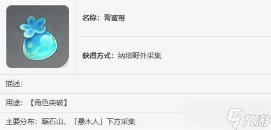 原神青蜜莓寻宝指南：高效收集攻略揭秘