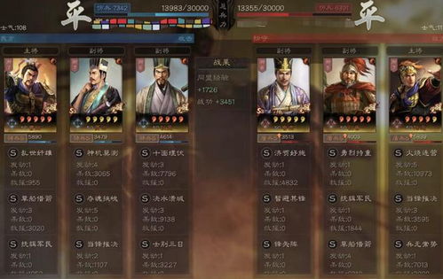 新三国志曹操传千里走单骑攻略：轻松通关秘籍大揭秘